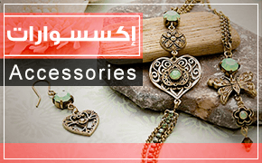 إكسسوارات