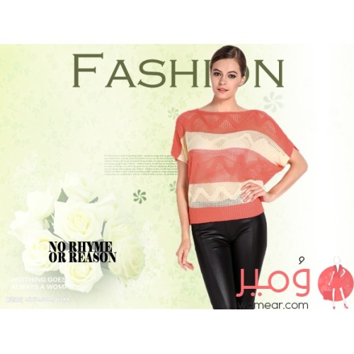 بلوفر نسائي أكمام قصيرة